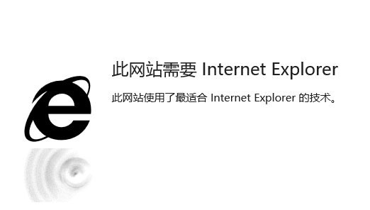 Win10 Edge瀏覽器太不能獨(dú)立運(yùn)行太依賴IE11該怎么辦？關(guān)閉兼容性列表就搞定