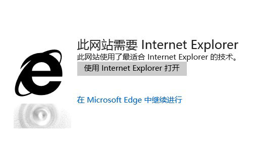 Win10 Edge瀏覽器太不能獨(dú)立運(yùn)行太依賴IE11該怎么辦？關(guān)閉兼容性列表就搞定