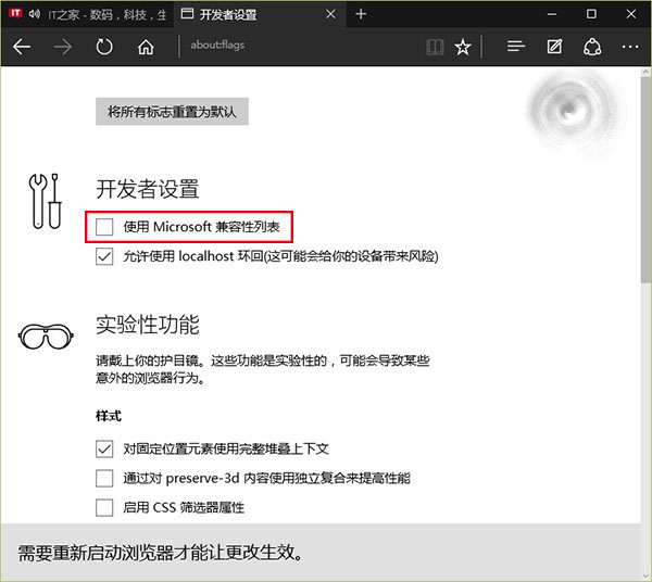 Win10 Edge瀏覽器太不能獨(dú)立運(yùn)行太依賴IE11該怎么辦？關(guān)閉兼容性列表就搞定