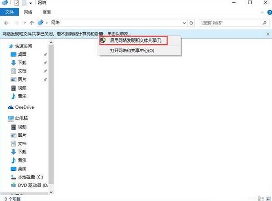 win10系統(tǒng)出現網絡發(fā)現已關閉詳細處理方法