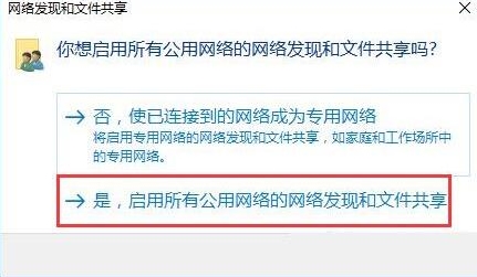 win10系統(tǒng)出現網絡發(fā)現已關閉詳細處理方法
