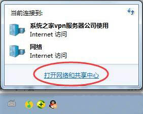 win7系統(tǒng)中設(shè)置撥號連接具體操作流程
