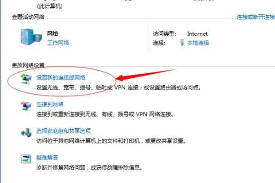 win7系統(tǒng)中設(shè)置撥號連接具體操作流程