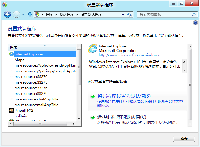 Win8中設置IE10默認啟動項不讓其根據(jù)環(huán)境打開相應版本的IE