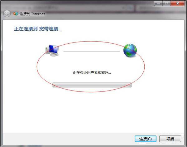 win7系統(tǒng)中設(shè)置撥號連接具體操作流程