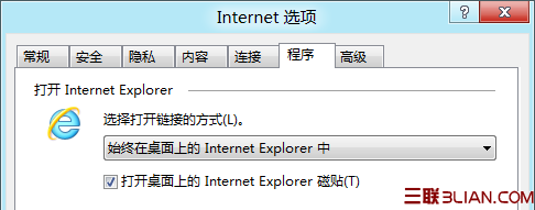 Win8中設置IE10默認啟動項不讓其根據(jù)環(huán)境打開相應版本的IE