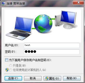 win7系統(tǒng)中設(shè)置撥號連接具體操作流程