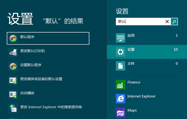 Win8中設置IE10默認啟動項不讓其根據(jù)環(huán)境打開相應版本的IE