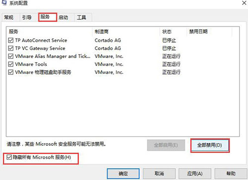 win10系統中開機黑屏具體解決步驟