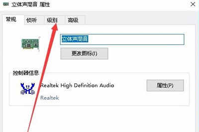 Win10怎么錄制電腦內部聲音 Windows10電腦自身錄音教程