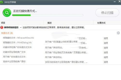 ie主頁(yè)被鎖定無(wú)法修改怎么辦？ghost win7 ie主頁(yè)修改不了的兩種解決方法