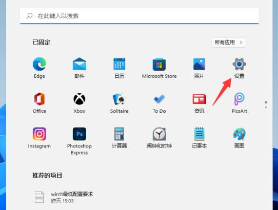 Windows11修改應(yīng)用獲取位置技巧分享