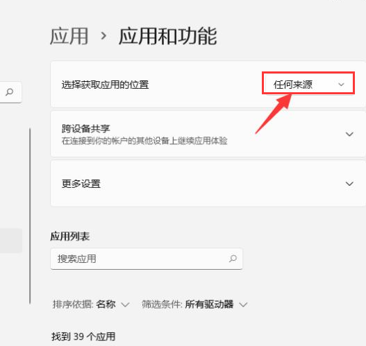 Windows11修改應(yīng)用獲取位置技巧分享