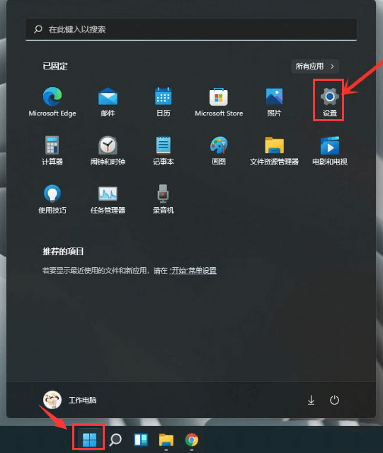 Windows11打開(kāi)傳遞優(yōu)化功能教程分享
