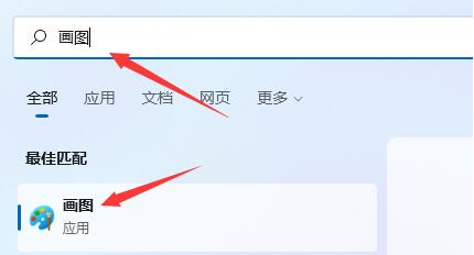 Windows11安裝畫(huà)圖工具方法介紹