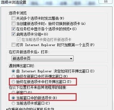 win8系統(tǒng)中IE瀏覽器設(shè)置多標(biāo)簽?zāi)Ｊ降木唧w操作流程