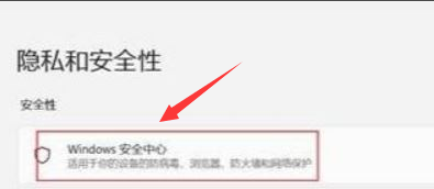 Windows11關閉內(nèi)核隔離方法介紹