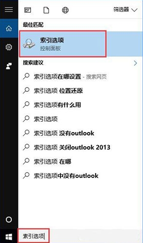 win10中將索引關掉具體操作流程