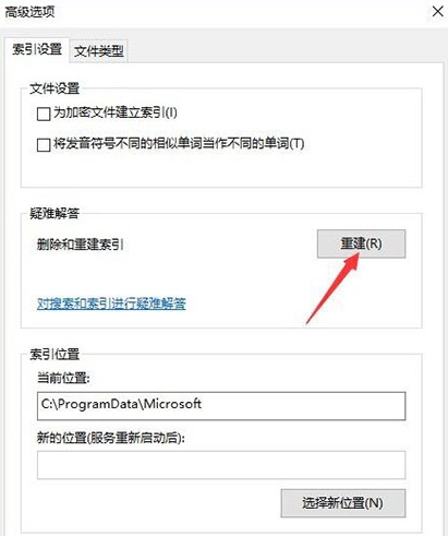 win10中將索引關掉具體操作流程