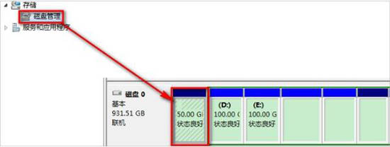 win7電腦出現系統保留分區未分配驅動器號詳細處理方法