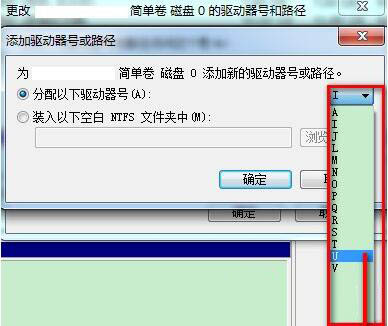 win7電腦出現系統保留分區未分配驅動器號詳細處理方法