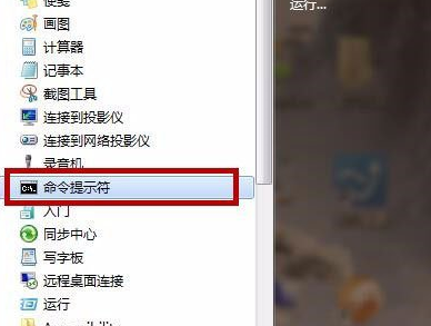 Win7系統中打開配置實用程序具體方法介紹