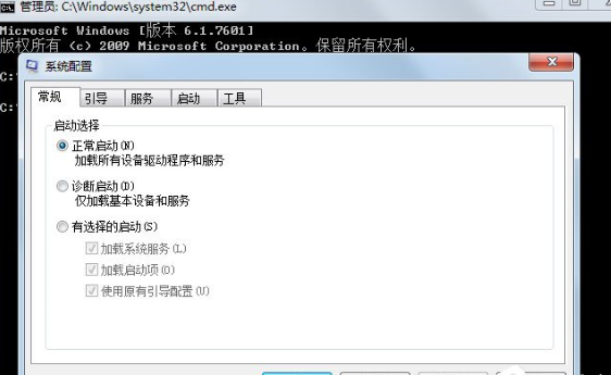 Win7系統中打開配置實用程序具體方法介紹