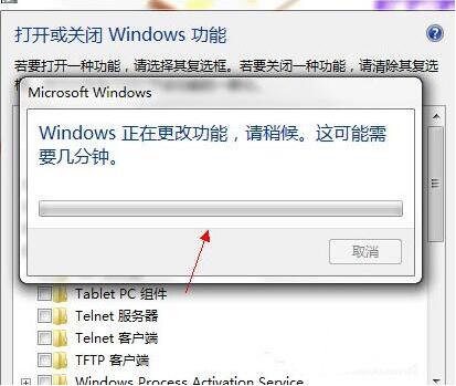 win7系統(tǒng)中pc輸入面板關(guān)掉具體操作流程