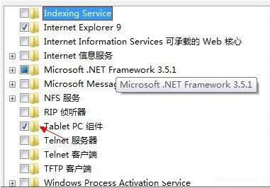 win7系統(tǒng)中pc輸入面板關(guān)掉具體操作流程