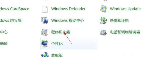 win7系統(tǒng)中pc輸入面板關(guān)掉具體操作流程