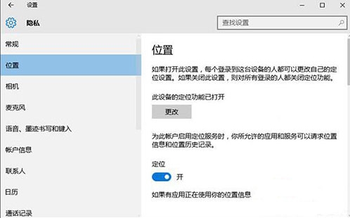 win10系統出現定位服務打不開怎么辦？具體操作流程