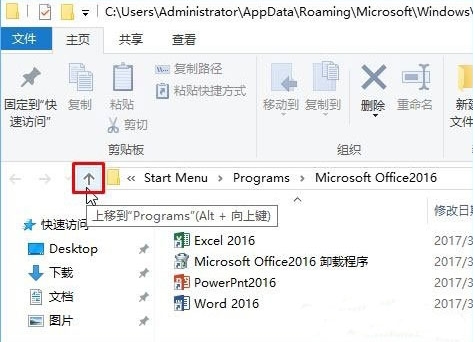win10系統(tǒng)中將開始菜單文件夾不可以刪除具體解決步驟