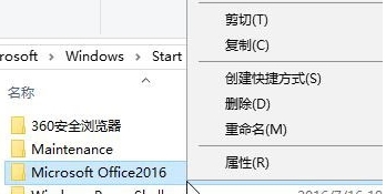win10系統(tǒng)中將開始菜單文件夾不可以刪除具體解決步驟