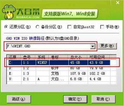 炫龍毀滅者dc筆記本使用u盤(pán)如何安裝win7系統(tǒng)？安裝win7系統(tǒng)的方法介紹