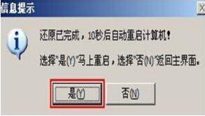 聯想拯救者14-isk筆記本使用u盤如何安裝win7系統？安裝win7系統的步驟分享