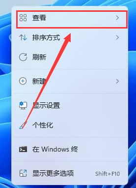 Windows11取消圖標固定方法介紹