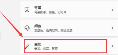 Windows11設(shè)置計(jì)算機(jī)圖標(biāo)顯示步驟介紹