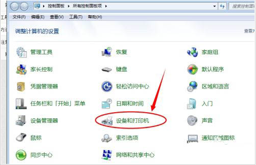 Windows10打印機(jī)質(zhì)量設(shè)置方法介紹