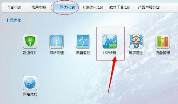 Windows10修復(fù)lsp錯(cuò)誤步驟介紹
