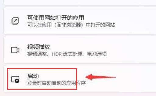 Windows11提升開機(jī)速度方法介紹