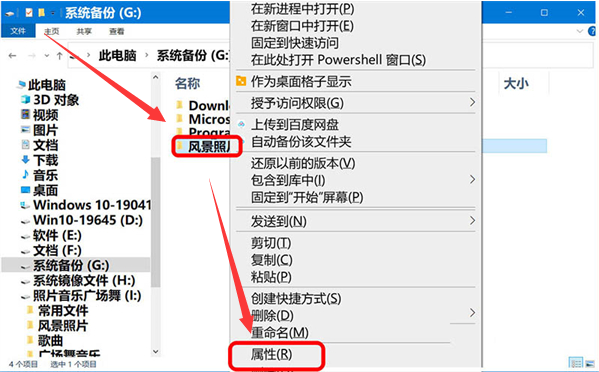 Windows10設(shè)置文件夾共享方法介紹