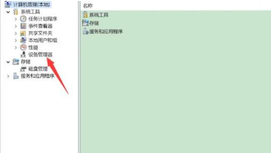 Windows11調(diào)整usb設(shè)備配置步驟介紹