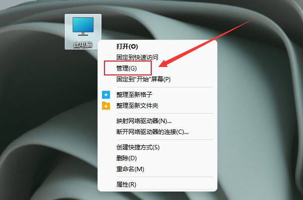 Windows11調(diào)整usb設(shè)備配置步驟介紹