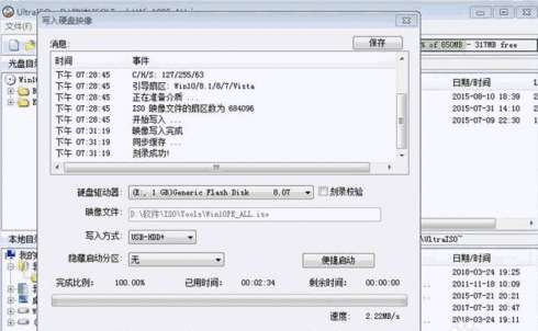 Windows PE 優(yōu)盤怎么制作？制作Windows PE 優(yōu)盤的方法介紹