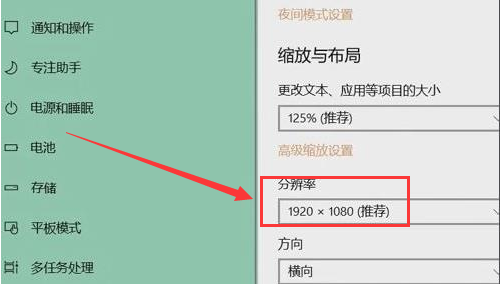 Windows11分辨率調(diào)整方法介紹
