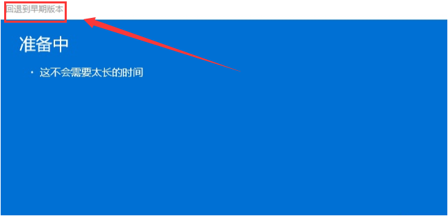 Windows11版本恢復(fù)教程分享