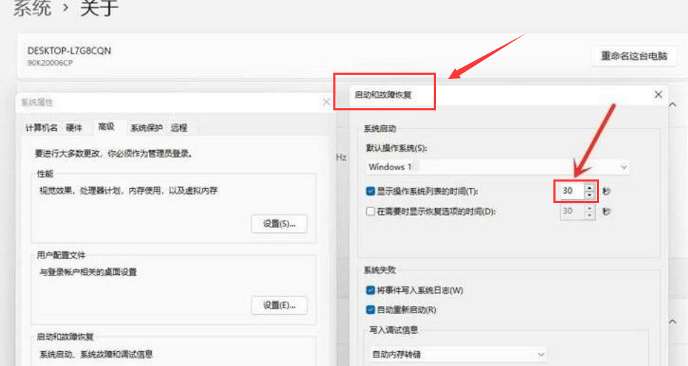 Windows11開機系統選擇界面跳過方法介紹