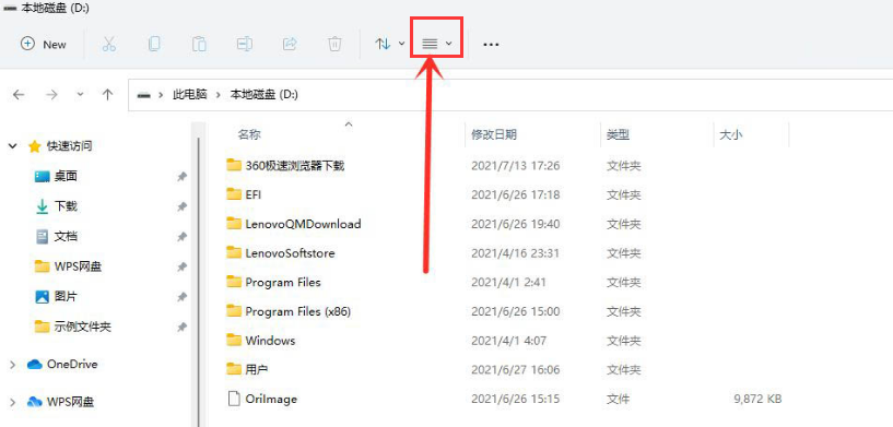 Windows11隱秘項目查看教程分享