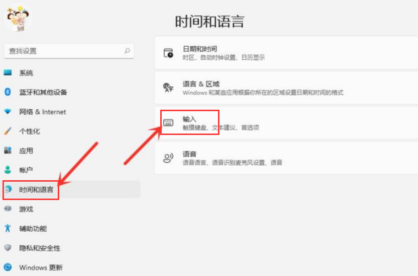 Windows11輸入法最小化設置教程分享