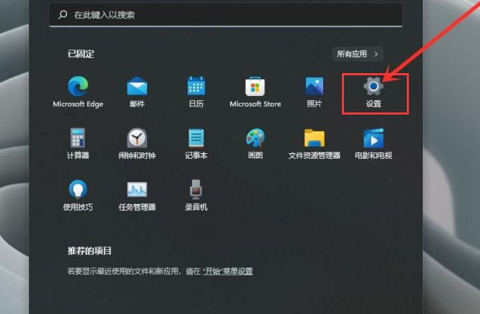 Windows11輸入法最小化設置教程分享